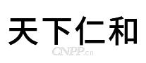 天下仁和