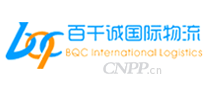 百千诚物流BQC