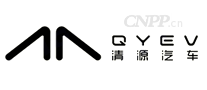 清源汽车QYEV