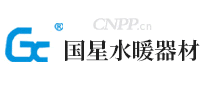 国星水暖器材