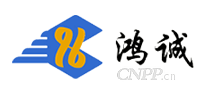 鸿诚