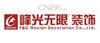 峰光无限