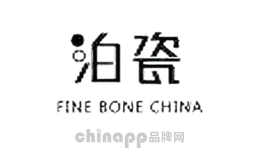泊瓷
