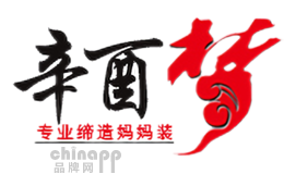 辛酉梦
