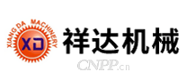 祥达机械
