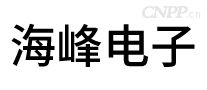 海峰