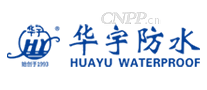 华宇防水