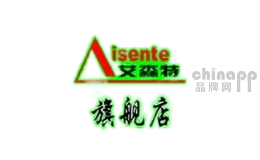 艾森特
