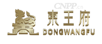 东王府