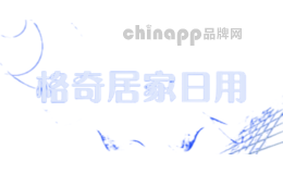 格奇居家日用