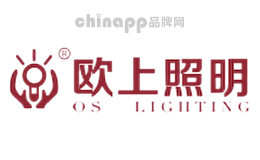 欧上照明OSLIGHTING