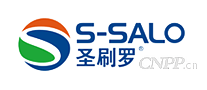 S-SALO圣刷罗