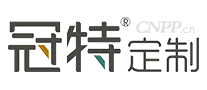 冠特定制