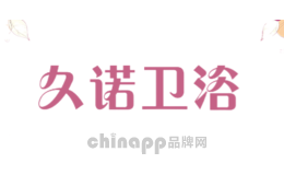 久诺卫浴