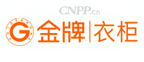 金牌衣柜