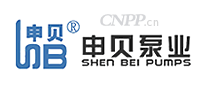 申贝泵业