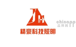 精豪科技照明