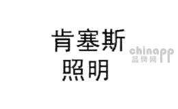 肯塞斯
