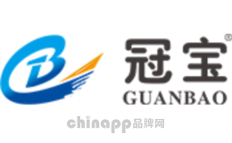 冠宝