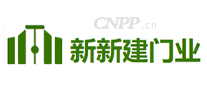 新新建门业