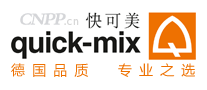 quick-mix快可美