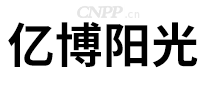 亿博阳光