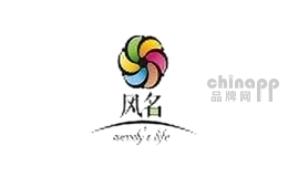 风名家居