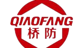 桥防