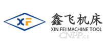 鑫飞机床