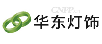 华东灯饰