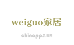 weiguo家居