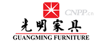 光明家具