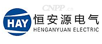 恒安源电气