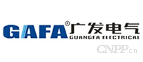 广发电气GAFA