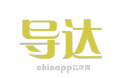 导达