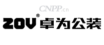 卓为公装ZOV