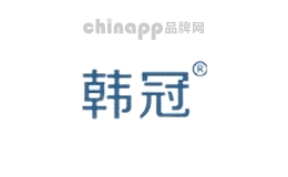 韩冠