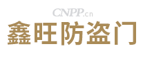 鑫旺防盗门