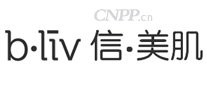 信美肌b.liv