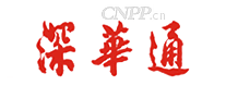 深华通