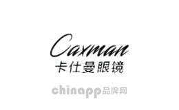 卡仕曼