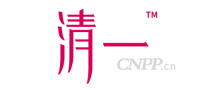 清一