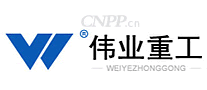 伟业重工