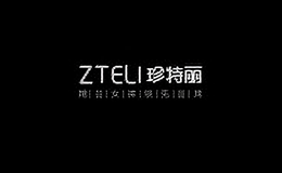 珍特丽