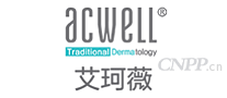 艾珂薇acwell