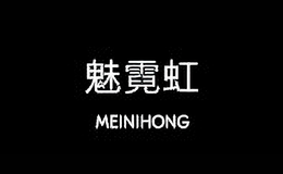 meinihong服饰