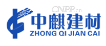 中麒建材
