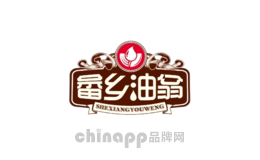 畲乡油翁食品