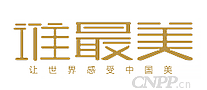 谁最美