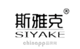 斯雅克siyake